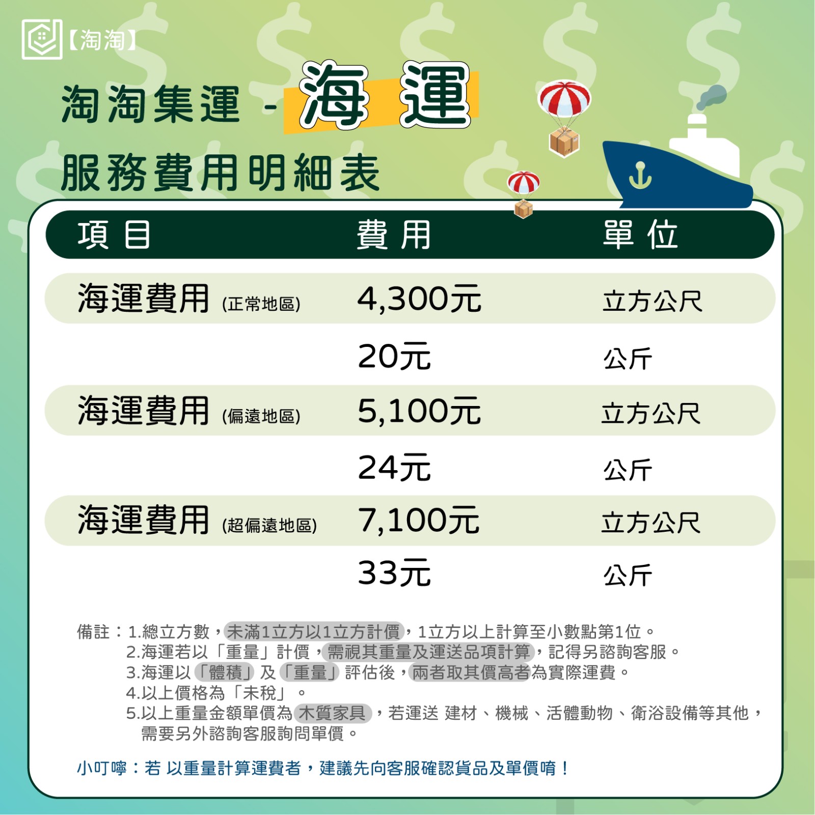 TAO網頁圖1-01.jpg